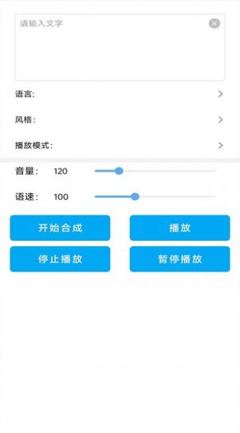 录音变声器软件免费下载安装 v1.0.2