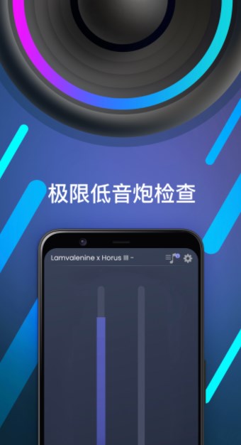 低音分贝计噪音水平检测app手机版下载 v1.0