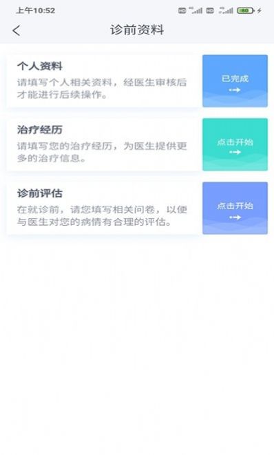 迈动患者app官方版软件下载 v1.6.2