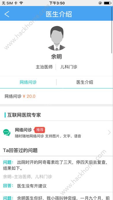 易风健康下载官方版app手机软件 v1.0.1