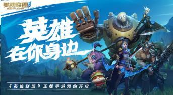 LOL英雄联盟乱斗2024最新版 v5.2.0.8064