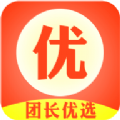 团长优选客户端app官方版下载 v1.0.1