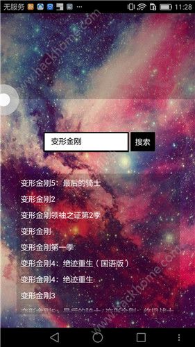 CC影视搜索官方app下载手机版 v1.1