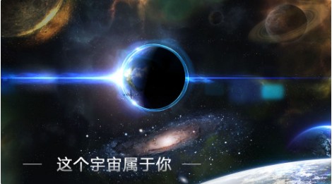 无尽银河手游官方版 v1.10.0