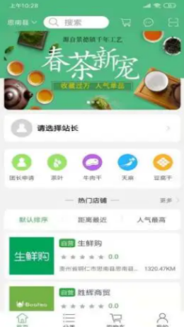 易六网app安卓版下载 v1.2