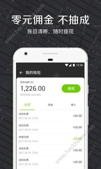 滴答出租车司机端官方版app下载 v2.1.5