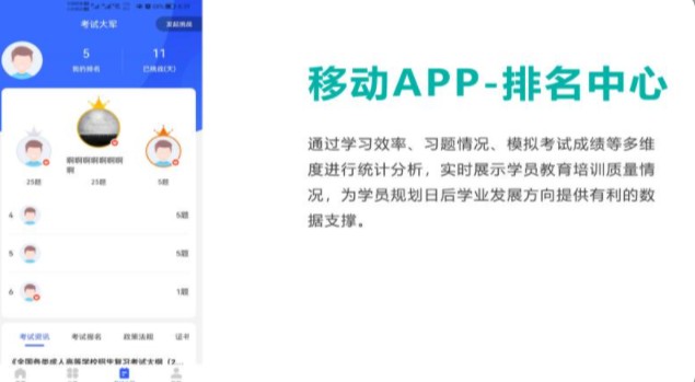 教育培训管理平台移动学习app官方下载 v1.0