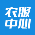 农服中心服务农业app官方版 v1.1.3