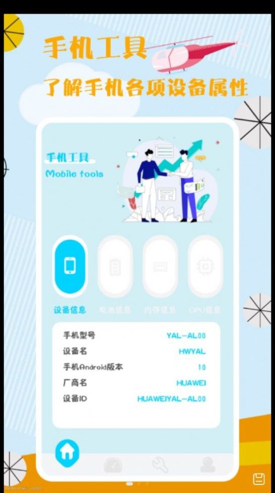 无线网络大师app手机版 v1.2