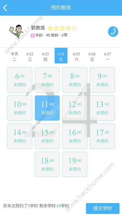 约驾校软件下载app v2.1.57