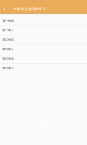 初中语文同步练习app官方版 v1.2.2