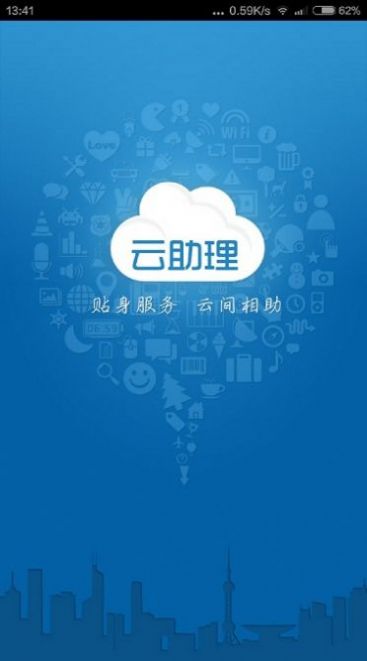 云助理中国人寿安卓版新版本下载 v4.7.2-rc3