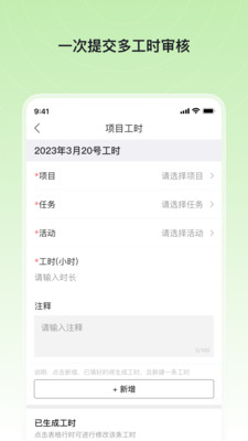 xPAL项目管理软件官方版 v3.0.2