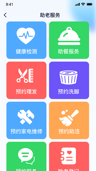 新融家康办公app安卓版下载图片1