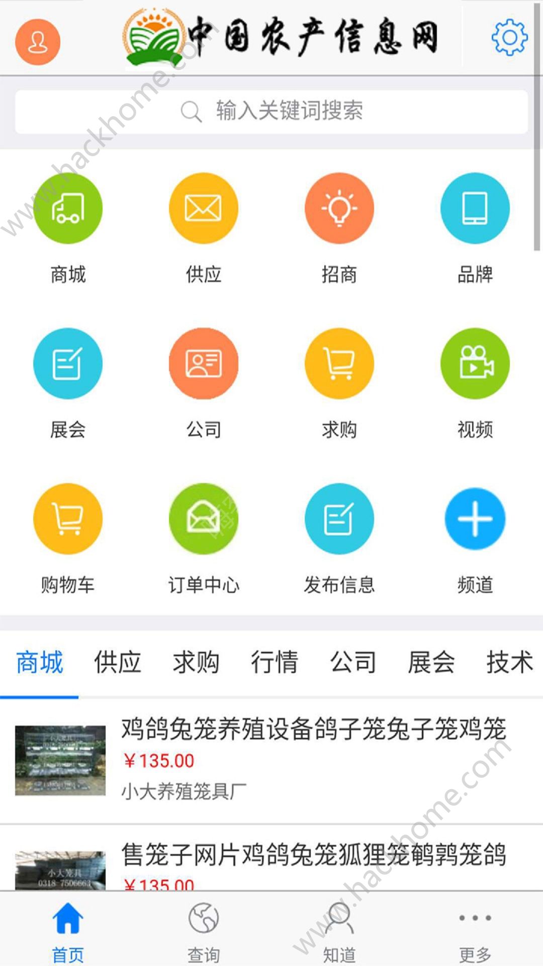 中国农产信息网app官方手机版下载 v2.2.1