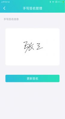 云医签证书app下载苹果版 v1.6.6