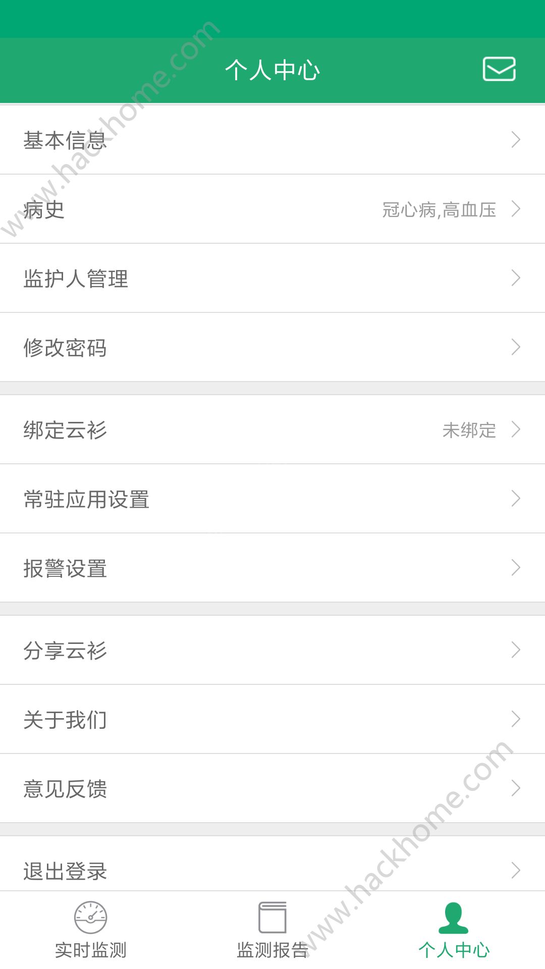 健康云衫app手机版软件下载 v5.0.3