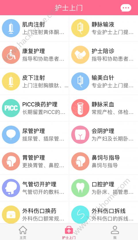 Hello护士安卓版手机app下载 v1.0.2