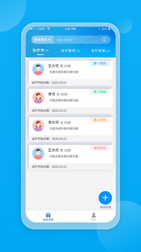 望眠医生app官方最新版下载 v1.0