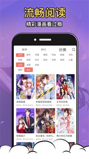 免费堂车漫画app软件官方版 v1.7.0