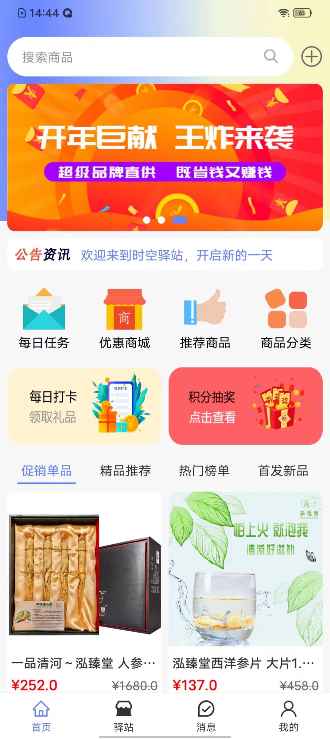 麒佳时空驿站app安卓版 v1.0.5