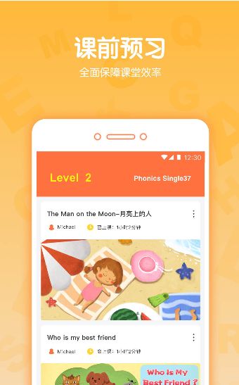 米乐英语app下载手机版 v3.0.5