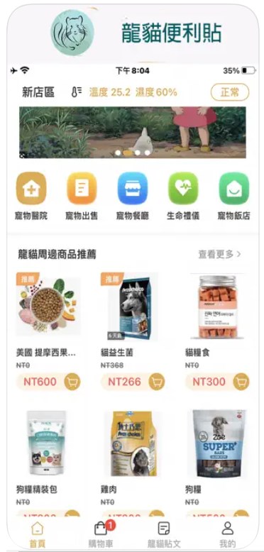 龙猫便利贴app安卓版下载 V1.0