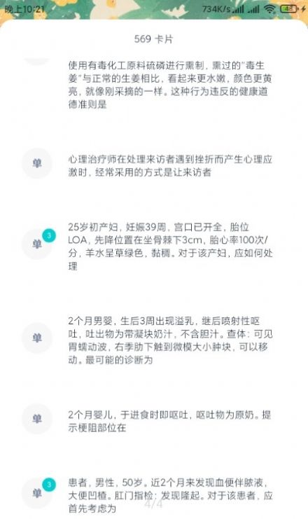 卡片记忆官方手机版下载图片1