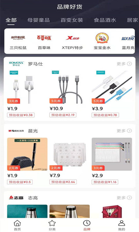 分省官方app软件下载 v2.0