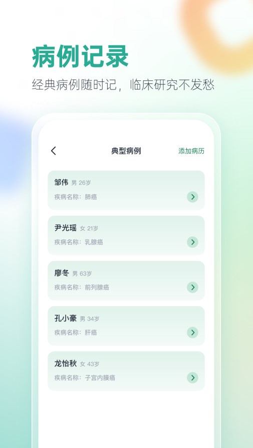 之医医生官方app下载 v1.0.0