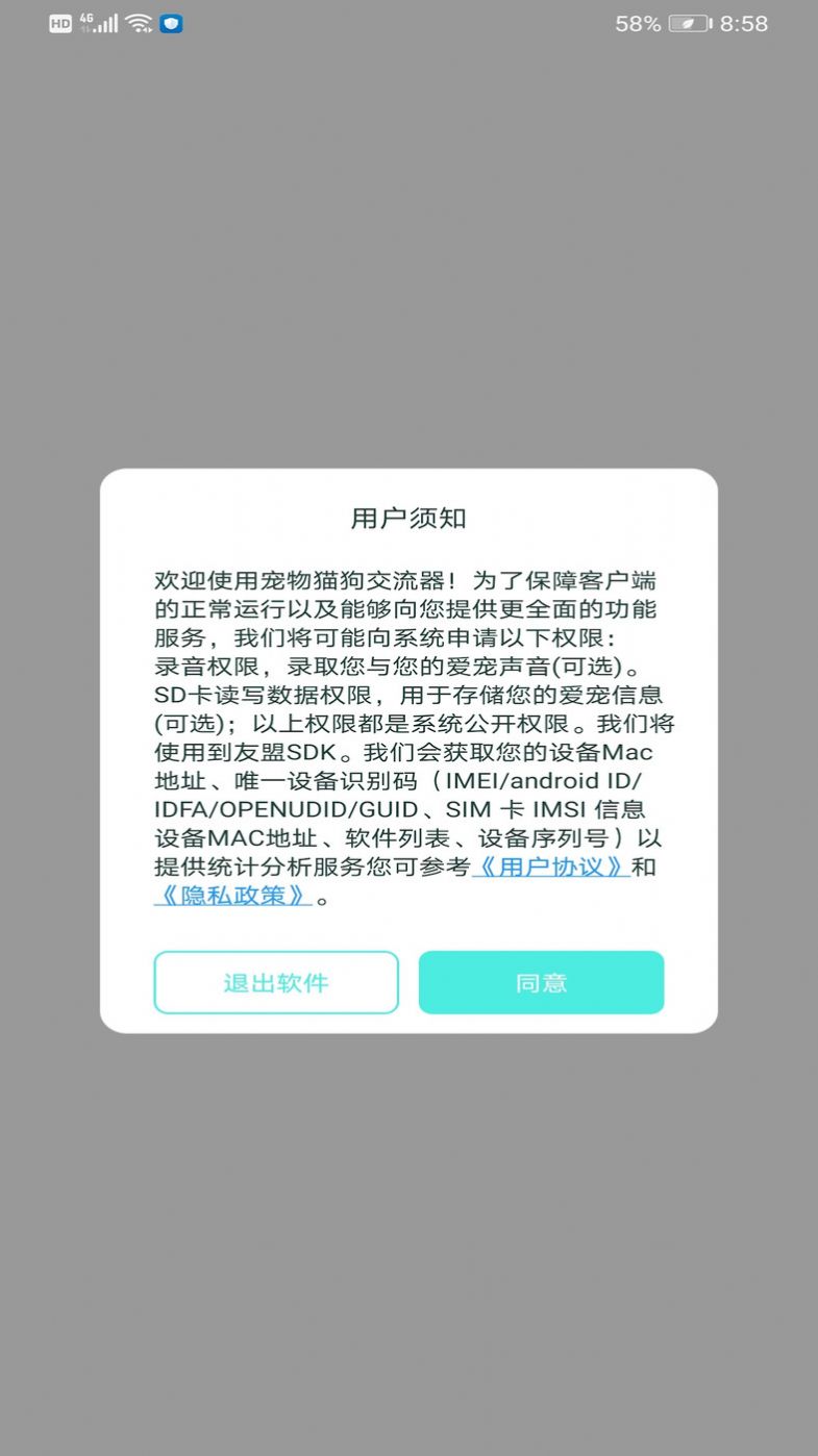 宠物翻译专家app软件下载 v1.0.0