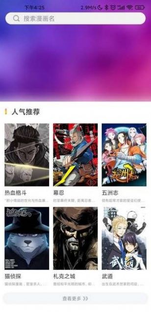 娇娇漫画app软件官方版 v1.0.81