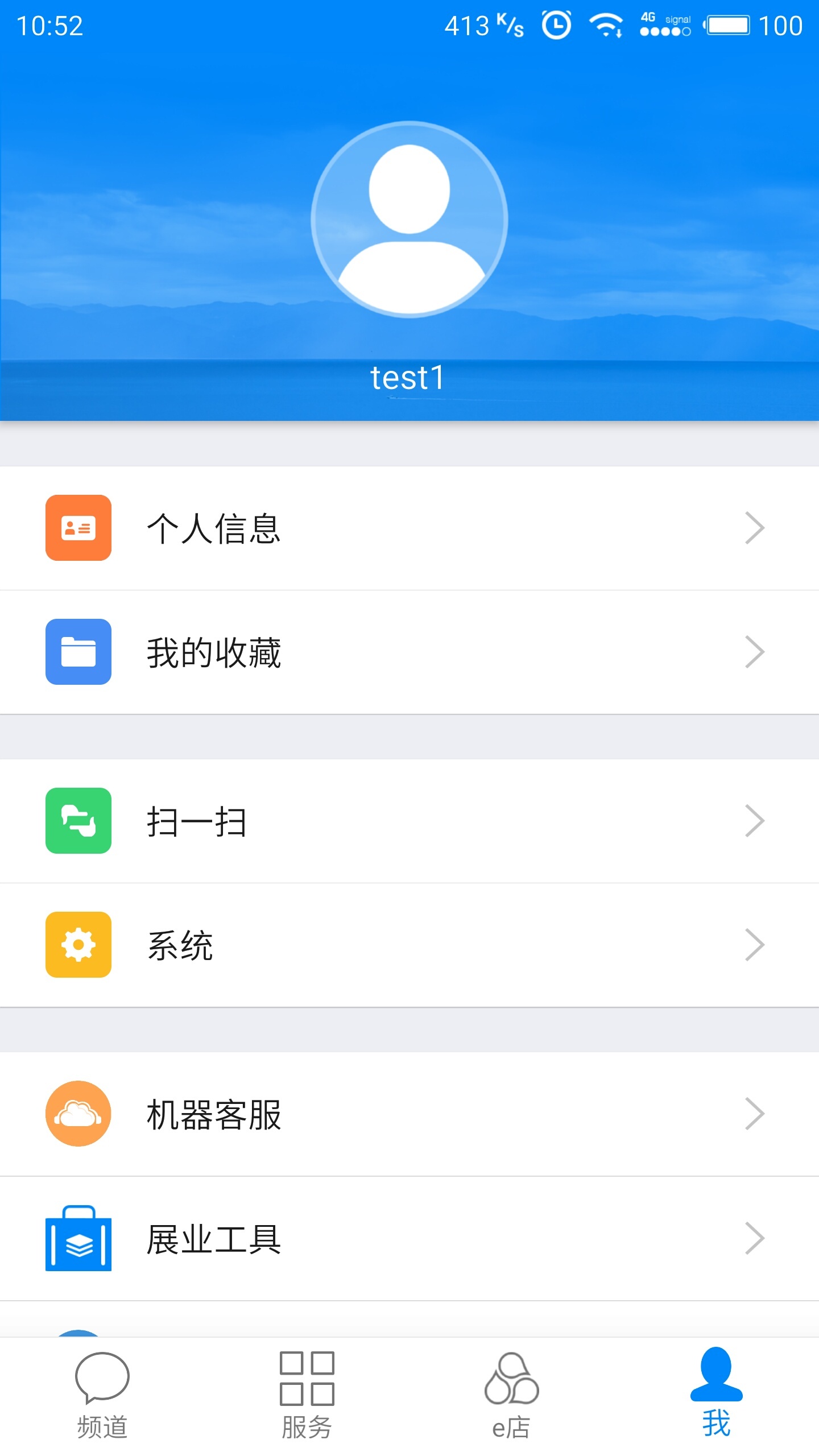 云助理中国人寿安卓版二维码下载安装到手机版 v4.7.2-rc3