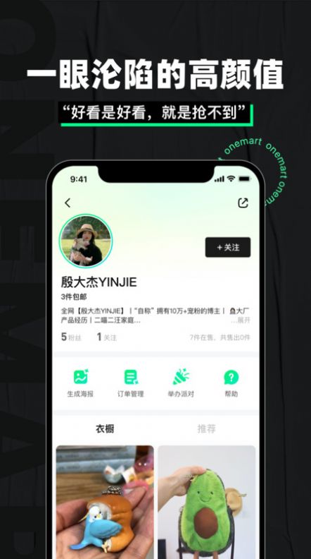 onemart app官方版下载 v1.0.0