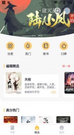 几何小说app免费软件下载 v1.0.3