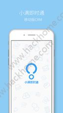 小满即时通app官方版安卓手机下载 v1.10.4