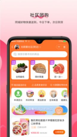 微微动app手机版下载 v1.0.13