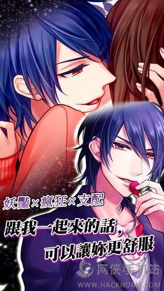 吸血鬼恋人游戏官方手机版（Vampire Love） v1.8.4