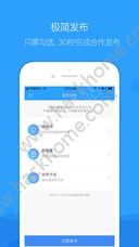 企鹊桥app官方版苹果手机下载 v1.0.2