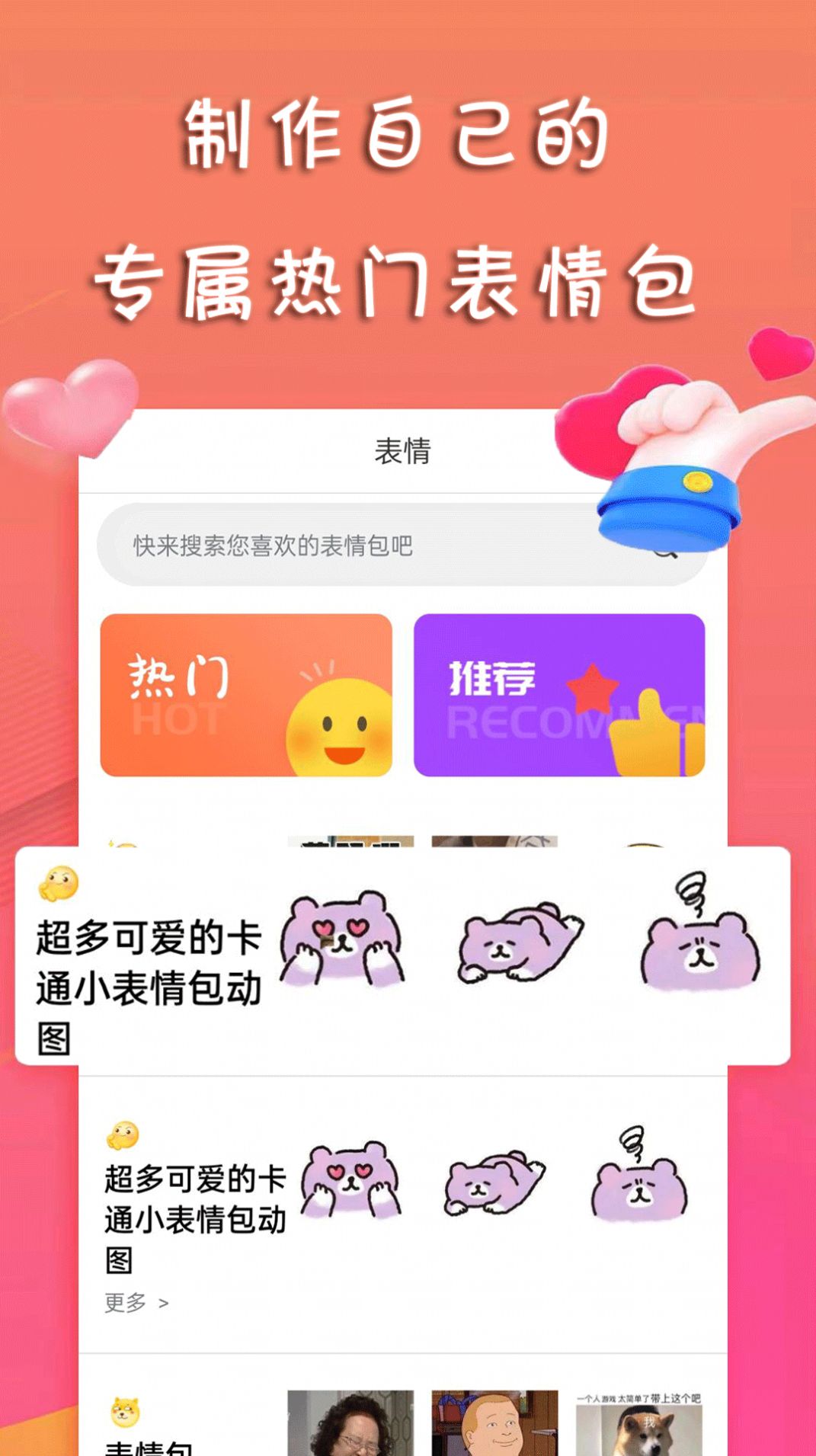 甜许App最新手机版下载 v1.0.0