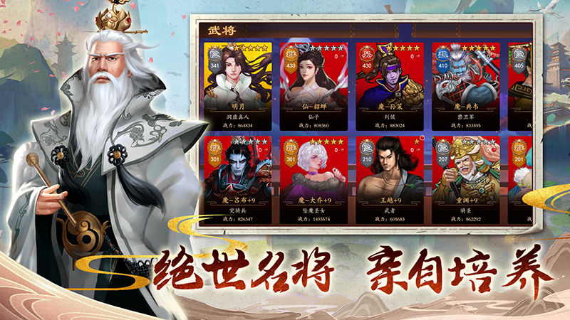 三国志奇侠传三周年官方下载 v3.8.3