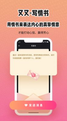 又又社交app安卓版下载图片2