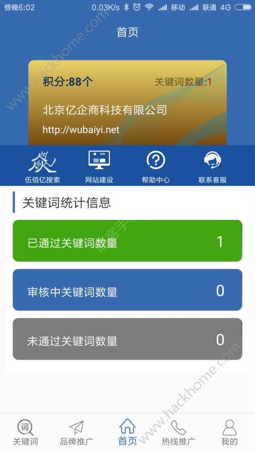 伍佰亿app安卓官方版下载 v1.0