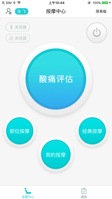 康美健康管家app下载安装官网版 v3.3.3