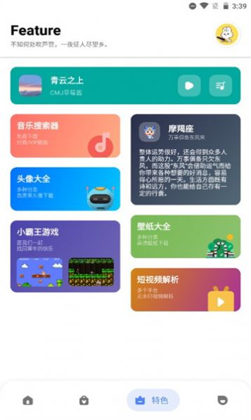 云兔助手手机版app下载 v1.1.3