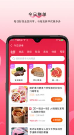 微微动app手机版下载 v1.0.13