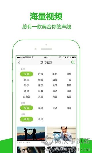 英语趣配音软件IOS手机版app v7.79.1