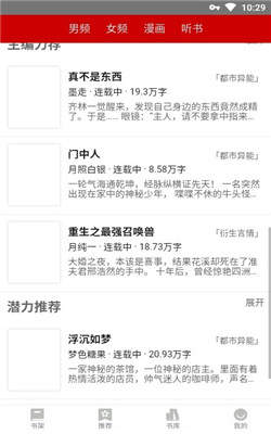 息壤中文网最新版本app官方正版下载图片1