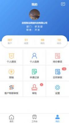 互联网营销系统app安卓版下载 v1.0