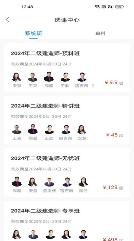 争学网官方手机版下载 v2.1.27